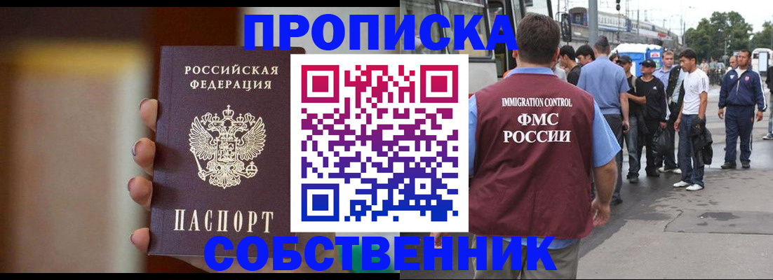 прописка штамп в Адыгейске
