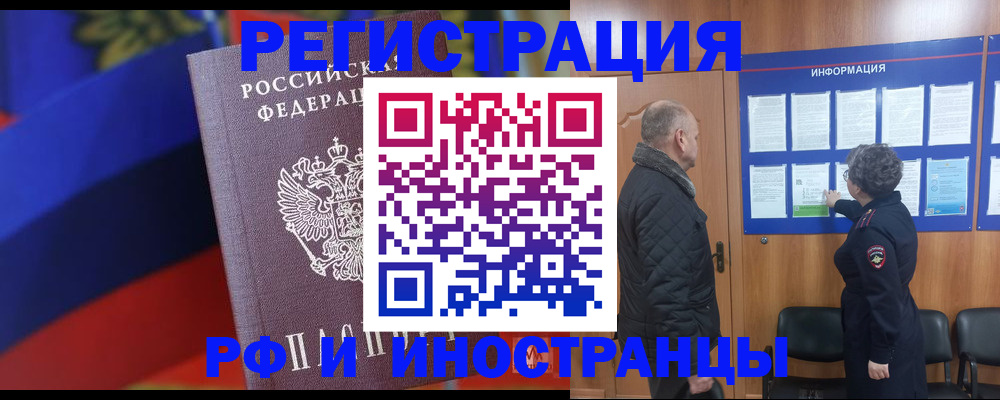 временная регистрация 2025 в Адыгейске