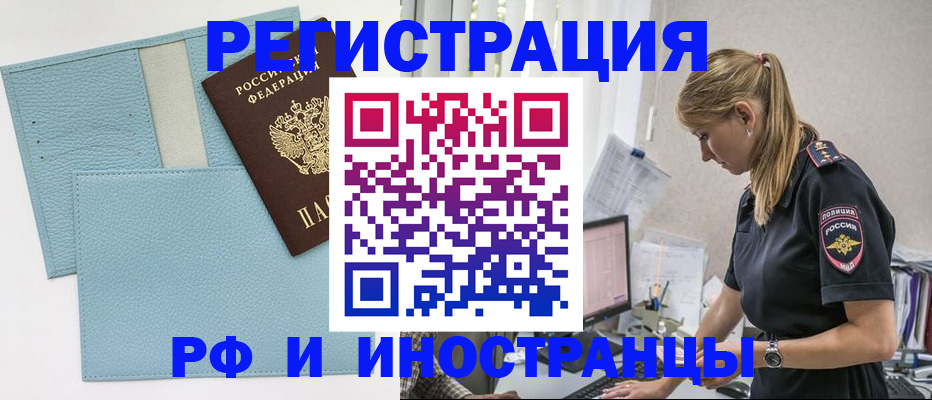 прописка для военкомата в Адыгейске